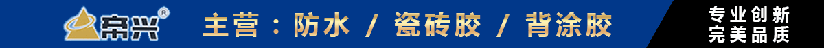 帝興